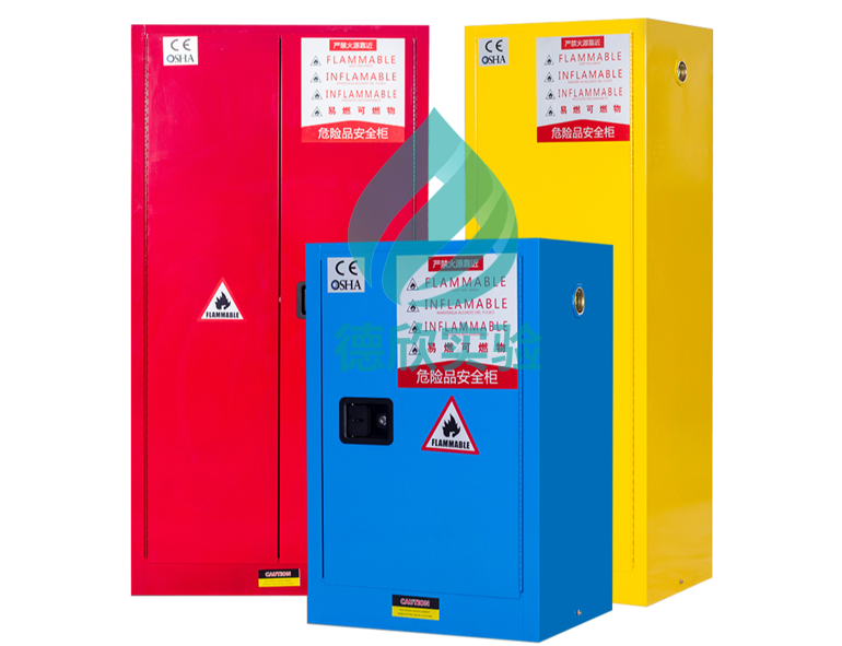 防爆安全柜.png